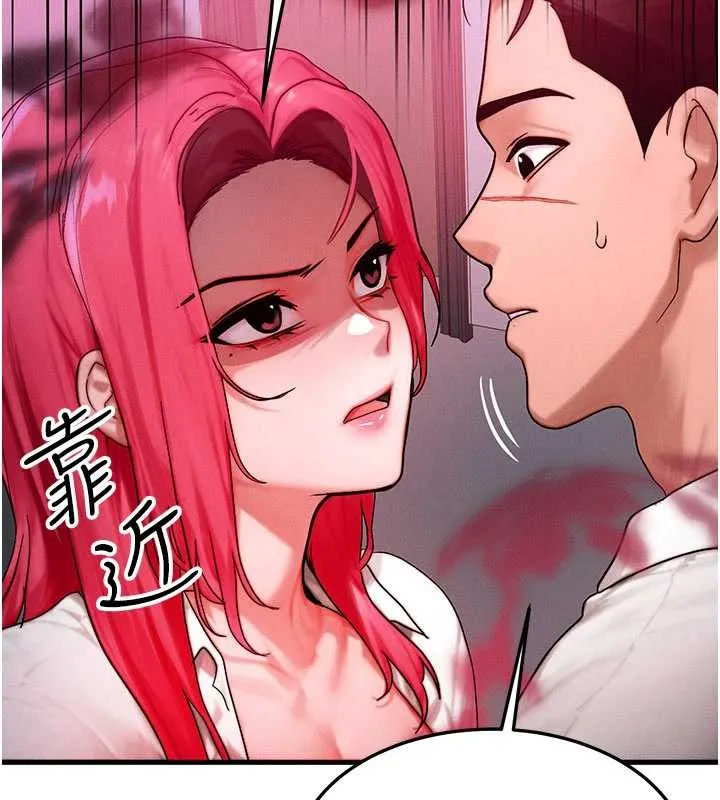 等价交换人生 第51話-我從來沒有這種感覺&hellip; 第30页