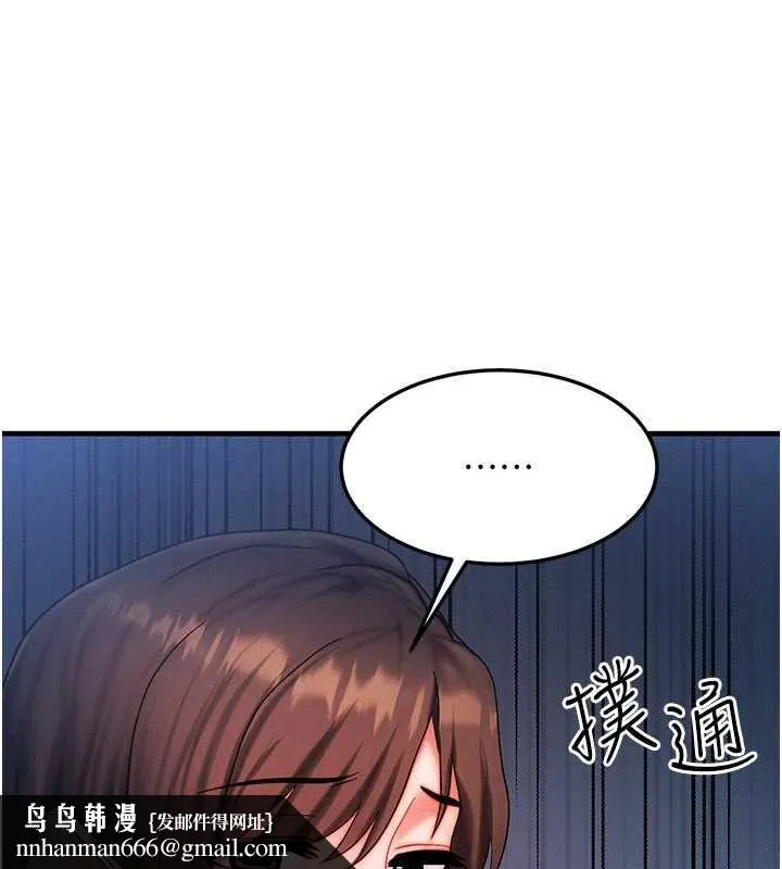 等价交换人生 第51話-我從來沒有這種感覺&hellip; 第72页