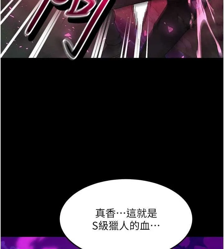 等价交换人生 第51話-我從來沒有這種感覺&hellip; 第39页