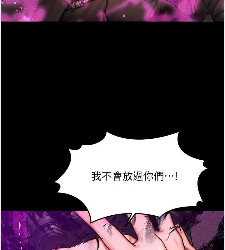 等价交换人生 第51話-我從來沒有這種感覺&hellip; 第41页