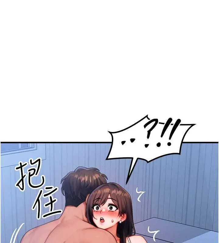 等价交换人生 第51話-我從來沒有這種感覺&hellip; 第92页