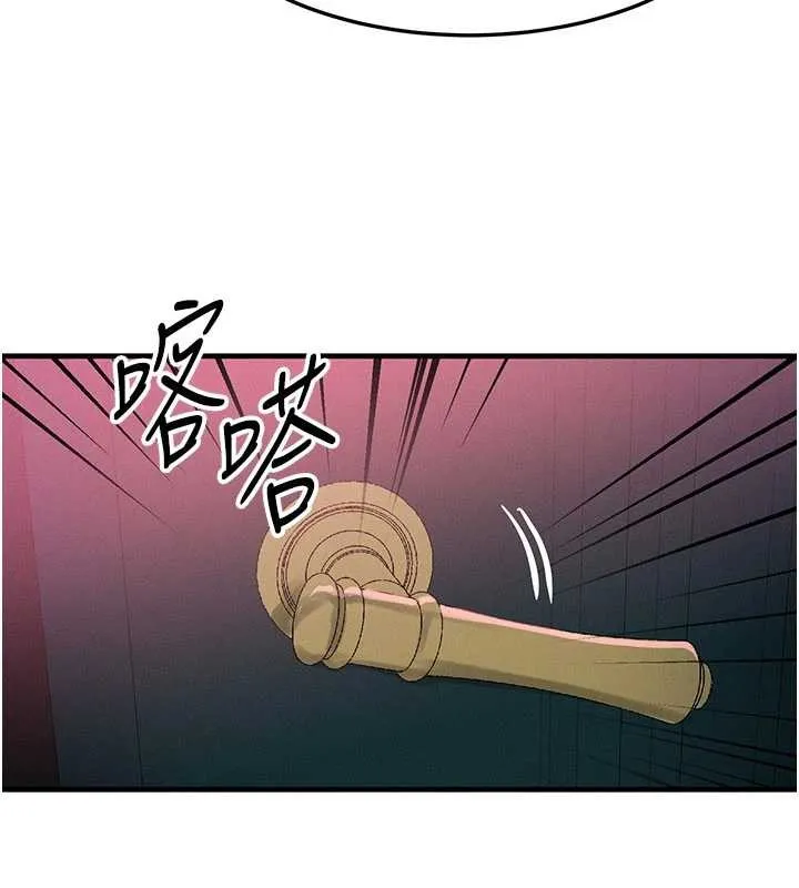 等价交换人生 第51話-我從來沒有這種感覺&hellip; 第15页