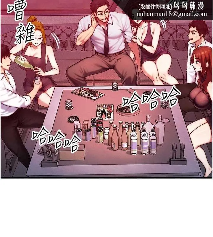 等价交换人生 第51話-我從來沒有這種感覺&hellip; 第71页