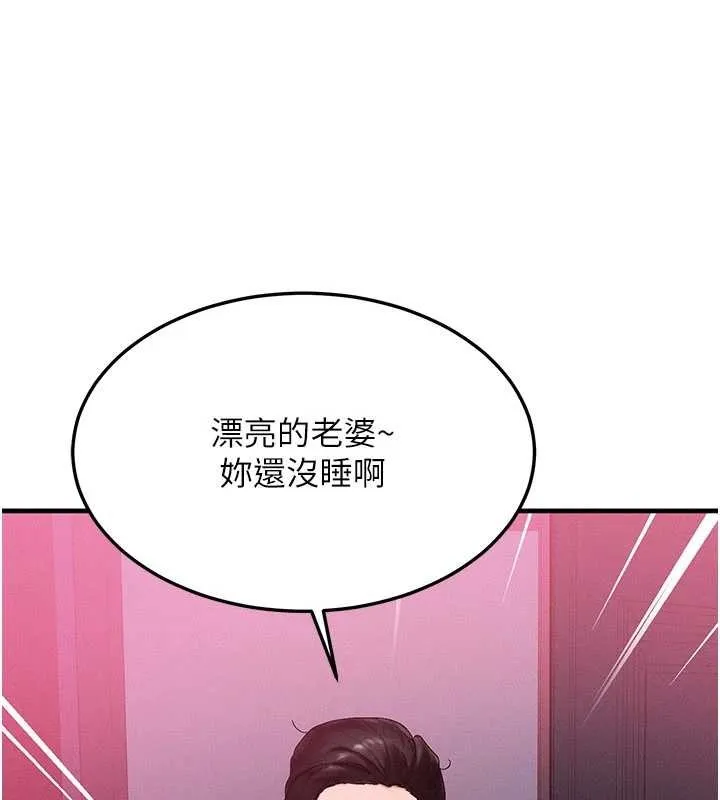 等价交换人生 第51話-我從來沒有這種感覺&hellip; 第18页