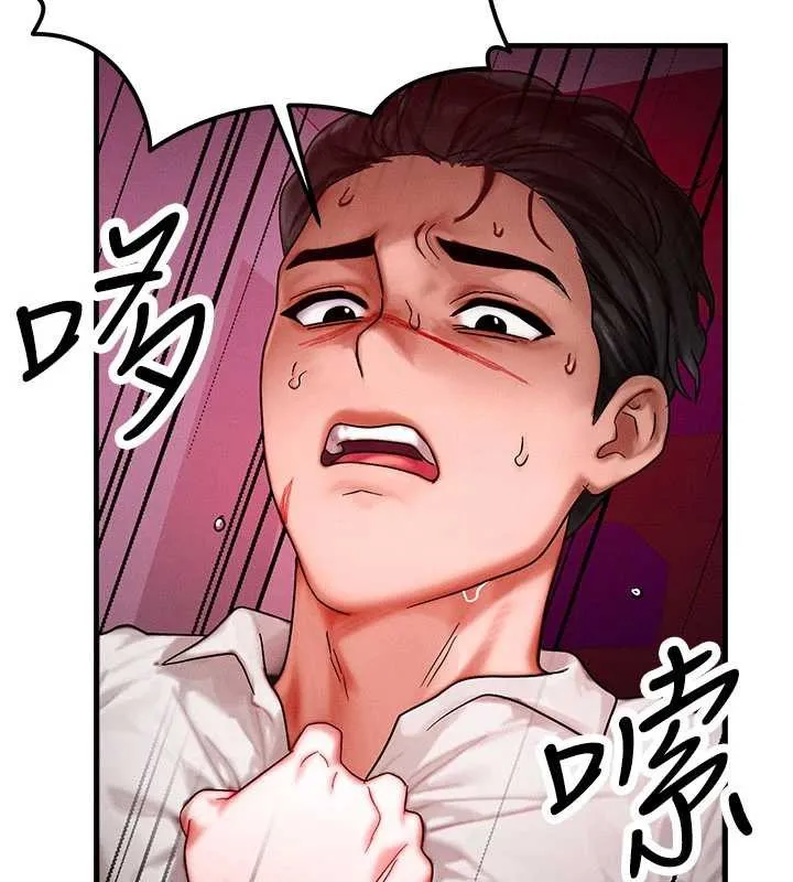 等价交换人生 第51話-我從來沒有這種感覺&hellip; 第53页