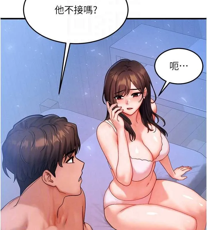等价交换人生 第51話-我從來沒有這種感覺&hellip; 第62页