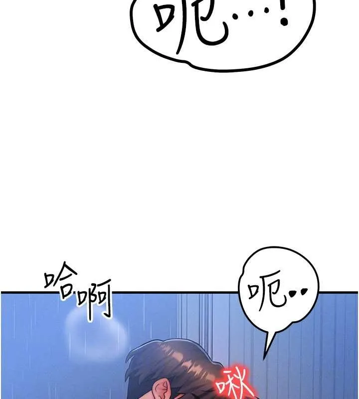 等价交换人生 第51話-我從來沒有這種感覺&hellip; 第101页
