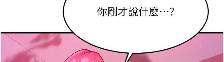 等价交换人生 第51話-我從來沒有這種感覺&hellip; 第27页