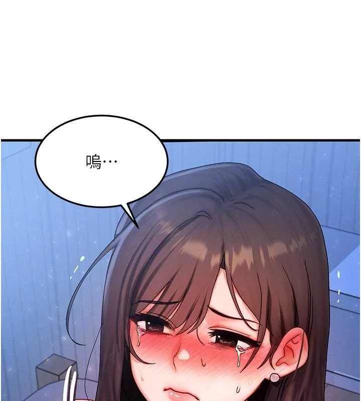 等价交换人生 第51話-我從來沒有這種感覺&hellip; 第120页