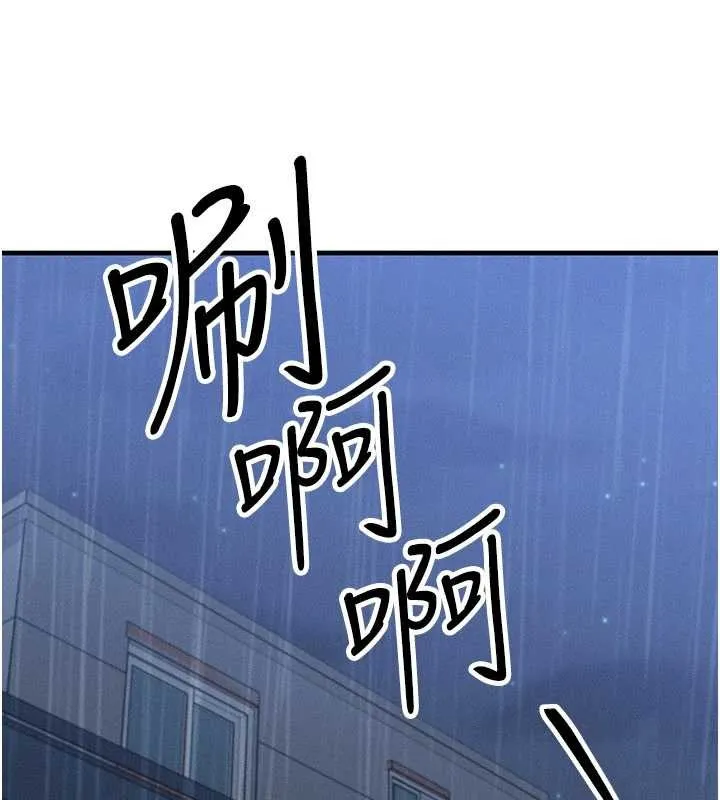 等价交换人生 第51話-我從來沒有這種感覺&hellip; 第124页