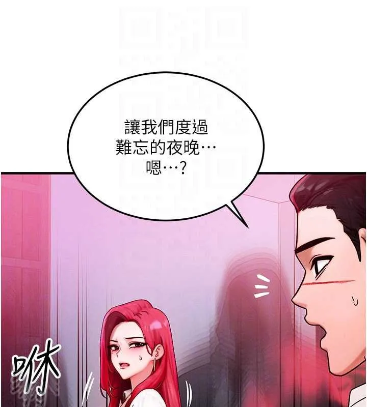 等价交换人生 第51話-我從來沒有這種感覺&hellip; 第22页