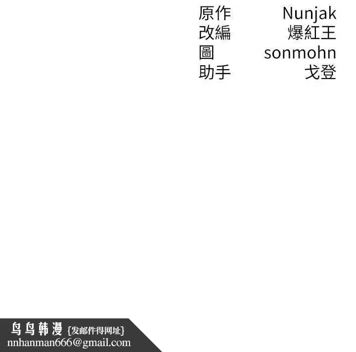 等价交换人生 第51話-我從來沒有這種感覺&hellip; 第142页