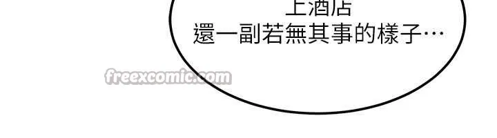 等价交换人生 第51話-我從來沒有這種感覺&hellip; 第83页