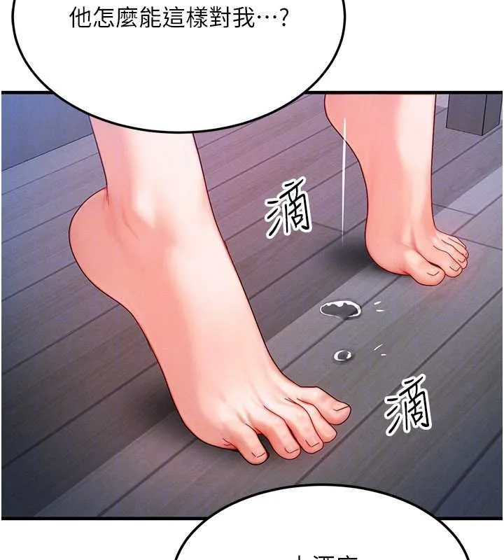 等价交换人生 第51話-我從來沒有這種感覺&hellip; 第82页
