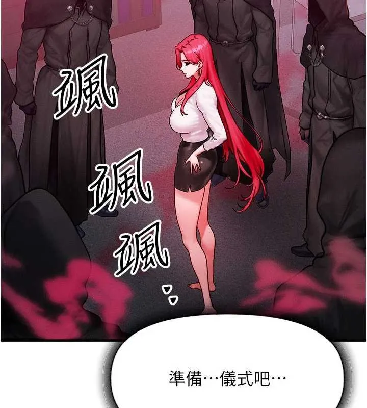 等价交换人生 第51話-我從來沒有這種感覺&hellip; 第11页