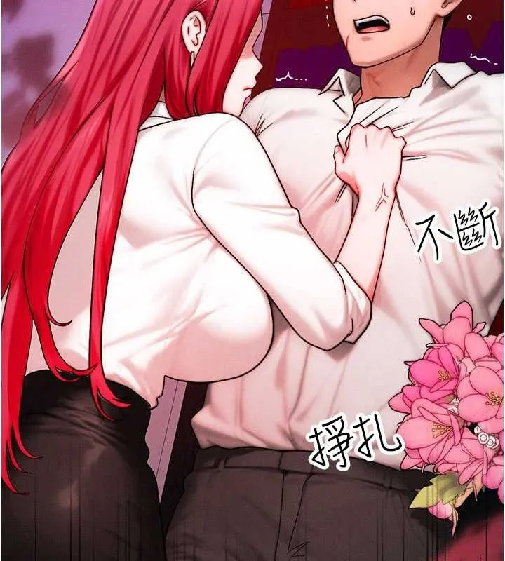 等价交换人生 第51話-我從來沒有這種感覺&hellip; 第47页