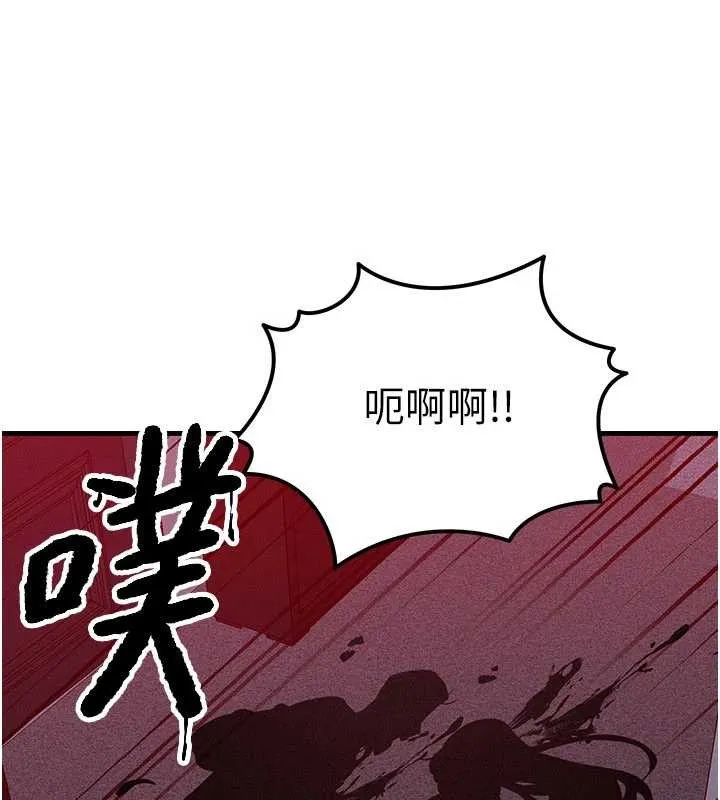 等价交换人生 第51話-我從來沒有這種感覺&hellip; 第55页