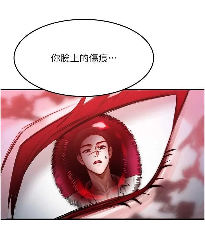 等价交换人生 第51話-我從來沒有這種感覺&hellip; 第32页
