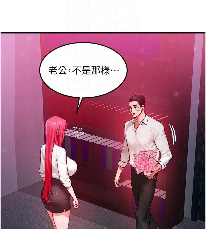 等价交换人生 第51話-我從來沒有這種感覺&hellip; 第24页