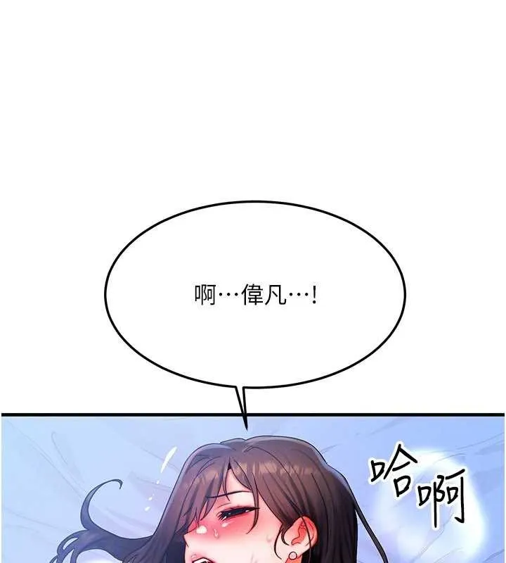 等价交换人生 第51話-我從來沒有這種感覺&hellip; 第138页