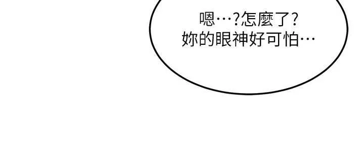 等价交换人生 第51話-我從來沒有這種感覺&hellip; 第31页