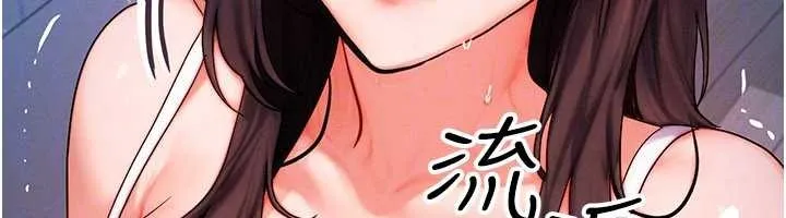 等价交换人生 第51話-我從來沒有這種感覺&hellip; 第121页