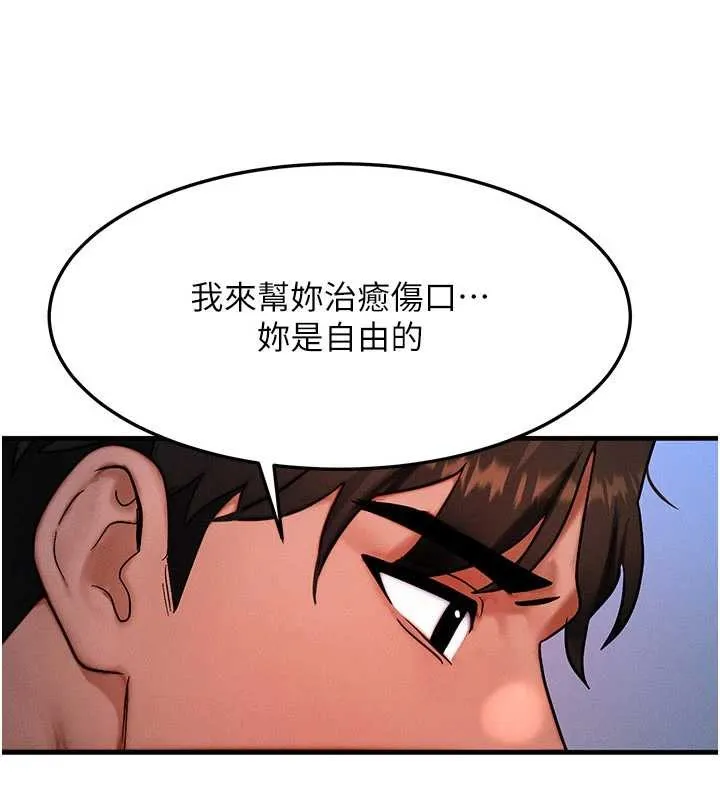 等价交换人生 第51話-我從來沒有這種感覺&hellip; 第112页