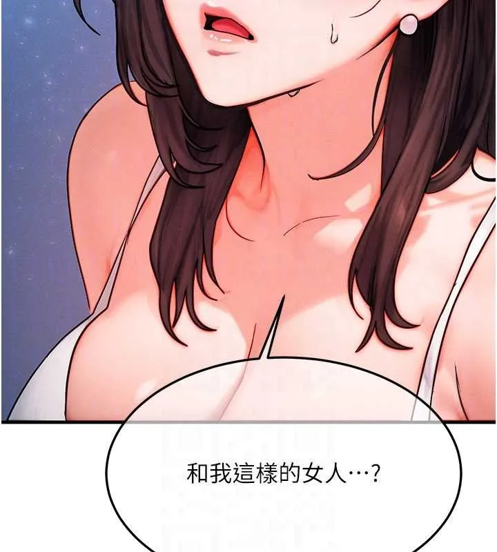 等价交换人生 第51話-我從來沒有這種感覺&hellip; 第117页