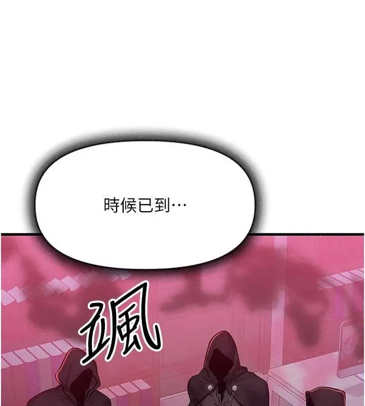 等价交换人生 第51話-我從來沒有這種感覺&hellip; 第10页