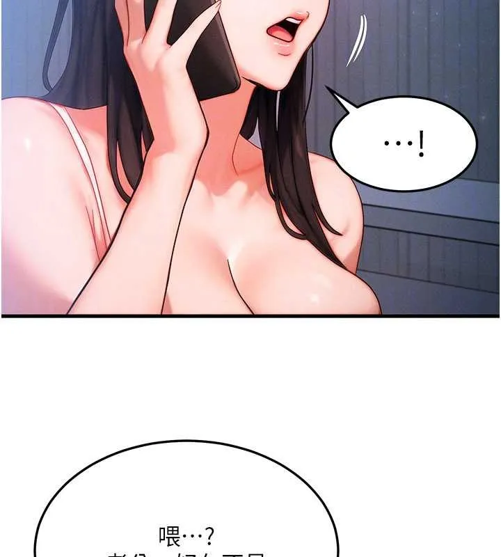 等价交换人生 第51話-我從來沒有這種感覺&hellip; 第65页