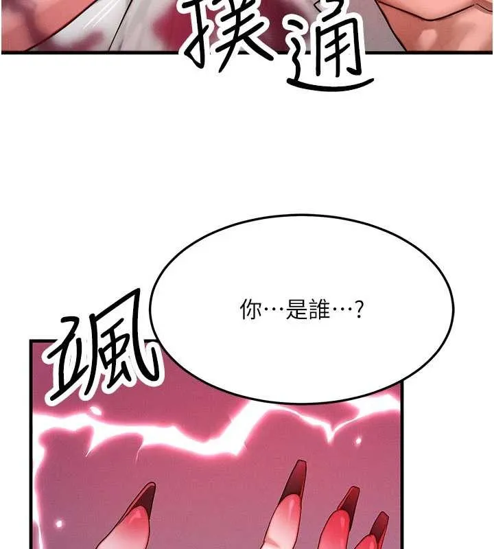 等价交换人生 第51話-我從來沒有這種感覺&hellip; 第51页