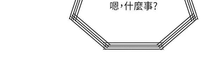 等价交换人生 第51話-我從來沒有這種感覺&hellip; 第68页