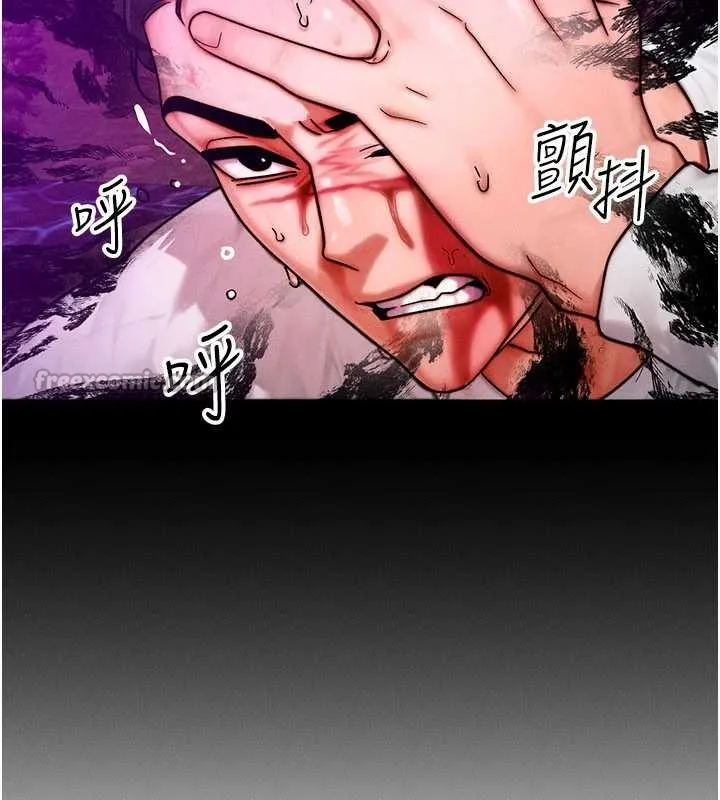等价交换人生 第51話-我從來沒有這種感覺&hellip; 第42页