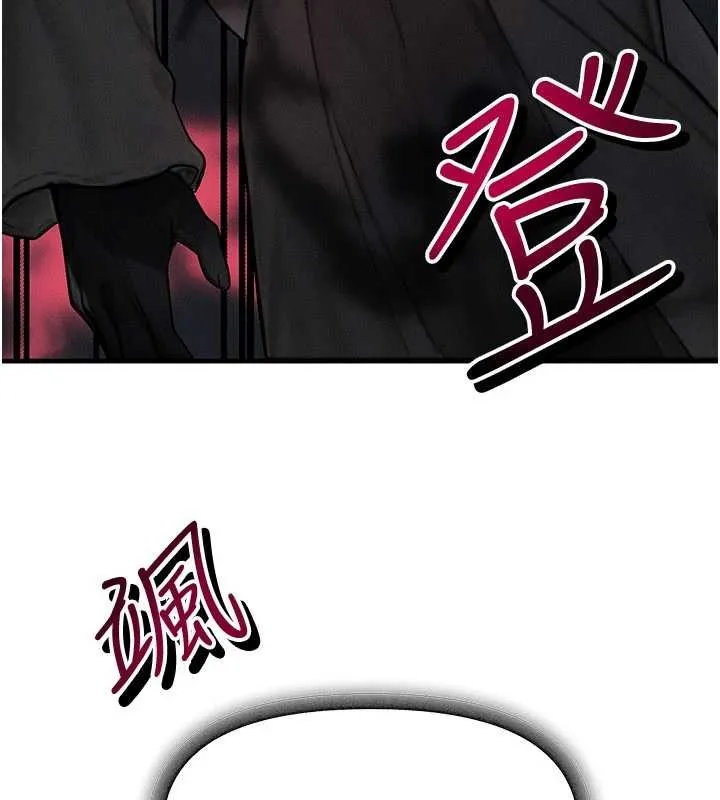 等价交换人生 第51話-我從來沒有這種感覺&hellip; 第3页