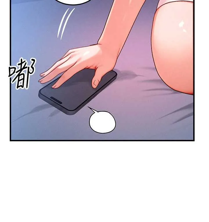 等价交换人生 第51話-我從來沒有這種感覺&hellip; 第77页