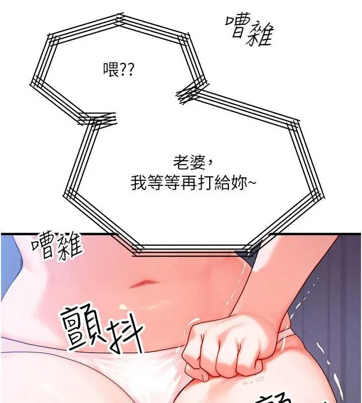 等价交换人生 第51話-我從來沒有這種感覺&hellip; 第75页