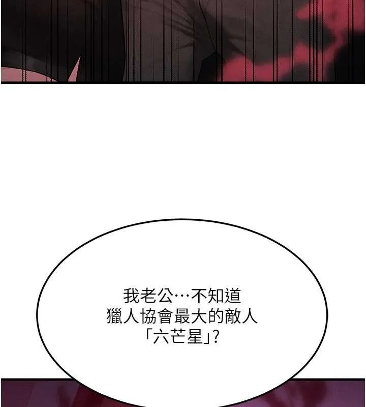 等价交换人生 第51話-我從來沒有這種感覺&hellip; 第48页