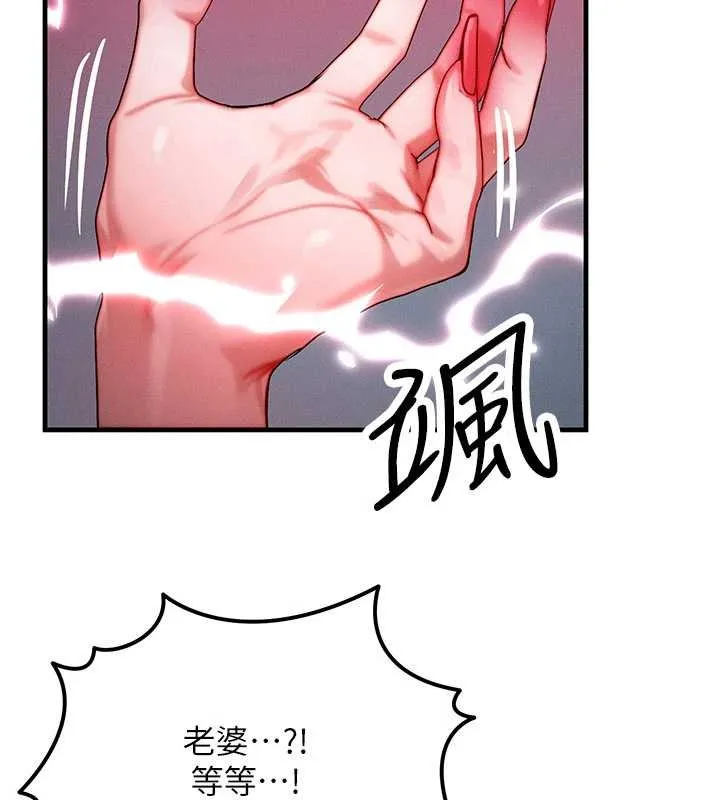 等价交换人生 第51話-我從來沒有這種感覺&hellip; 第52页