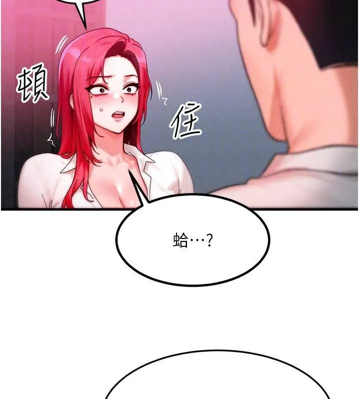 等价交换人生 第51話-我從來沒有這種感覺&hellip; 第26页