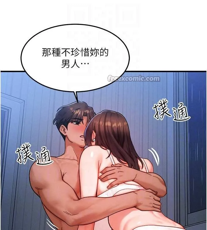 等价交换人生 第51話-我從來沒有這種感覺&hellip; 第97页