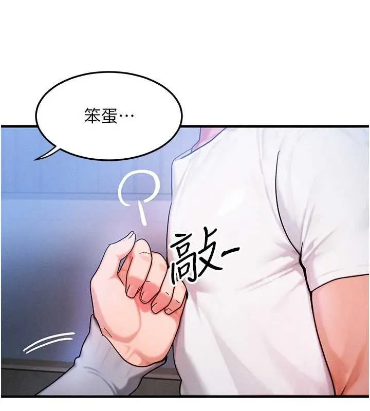 等价交换人生 第55話-被女兒發現了&hellip; 第92页