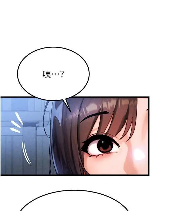 等价交换人生 第55話-被女兒發現了&hellip; 第79页