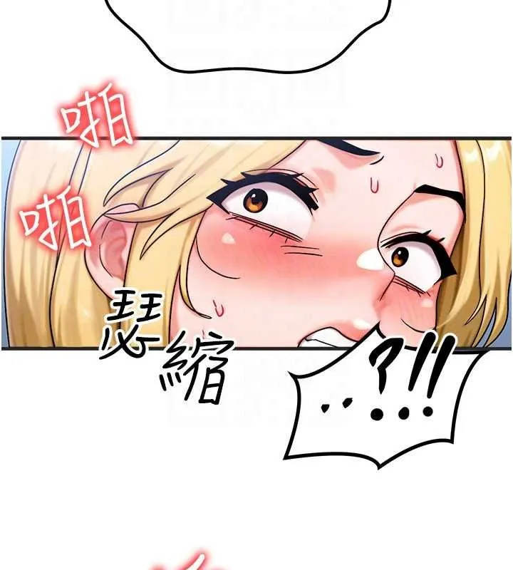 等价交换人生 第55話-被女兒發現了&hellip; 第127页