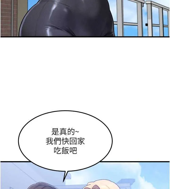 等价交换人生 第55話-被女兒發現了&hellip; 第18页