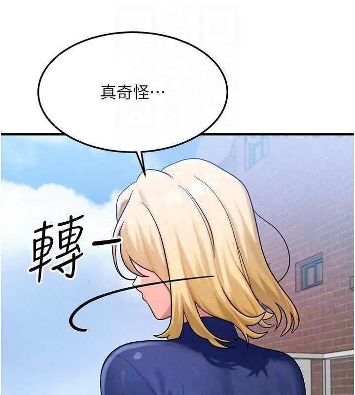 等价交换人生 第55話-被女兒發現了&hellip; 第23页