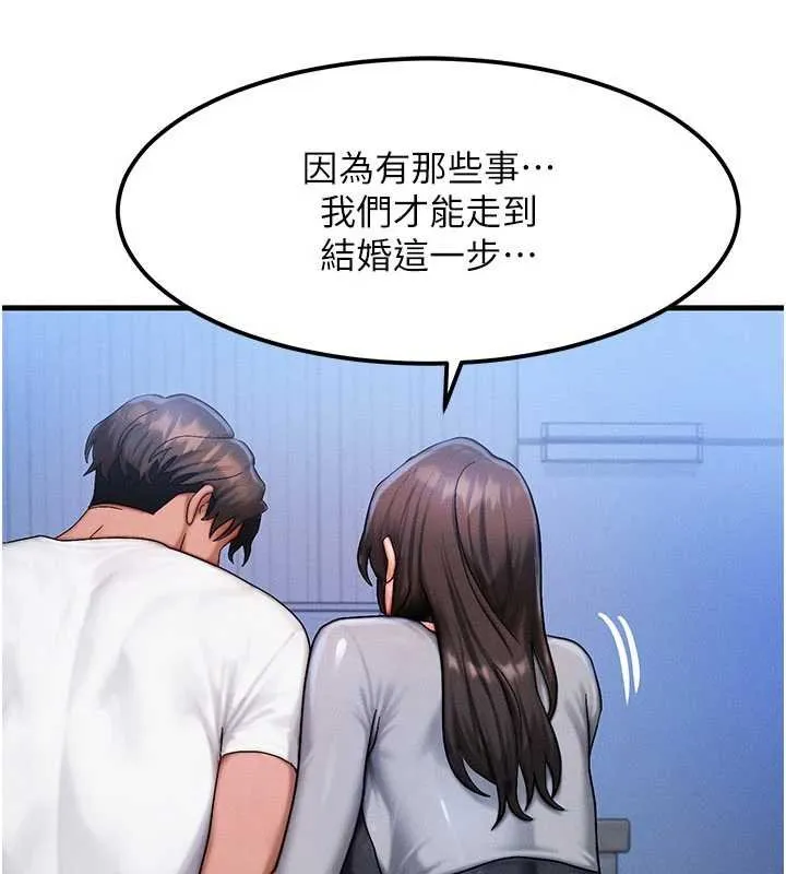 等价交换人生 第55話-被女兒發現了&hellip; 第73页