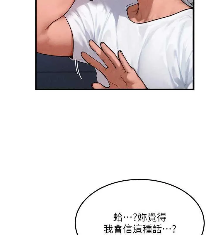 等价交换人生 第55話-被女兒發現了&hellip; 第16页