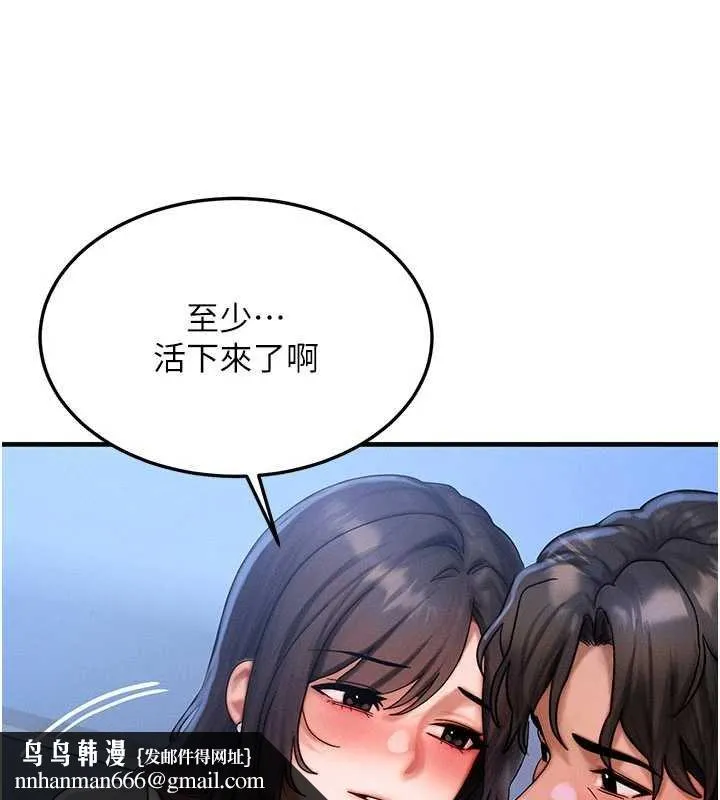 等价交换人生 第55話-被女兒發現了&hellip; 第70页