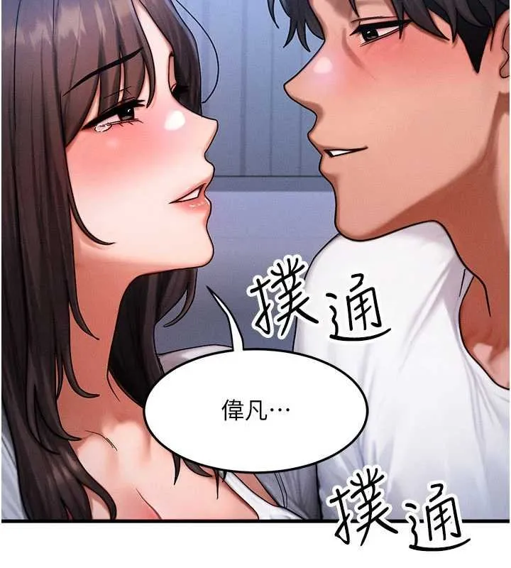 等价交换人生 第55話-被女兒發現了&hellip; 第96页