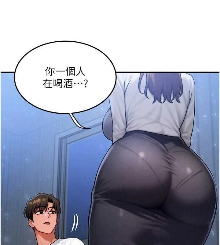 等价交换人生 第55話-被女兒發現了&hellip; 第56页